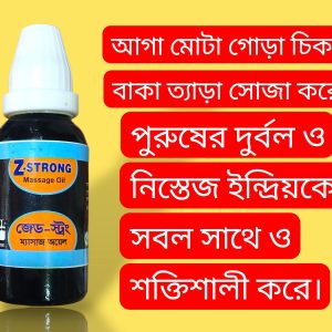 Z-strong  oil Bangladesh (New)